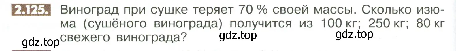 Условие номер 2.125 (страница 64) гдз по математике 6 класс Никольский, Потапов, учебное пособие