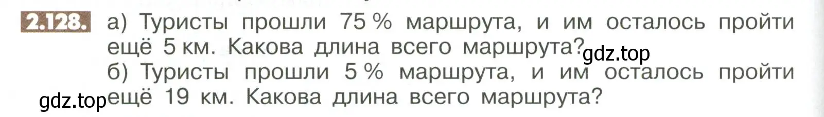 Условие номер 2.128 (страница 64) гдз по математике 6 класс Никольский, Потапов, учебное пособие