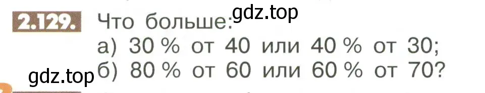 Условие номер 2.129 (страница 64) гдз по математике 6 класс Никольский, Потапов, учебное пособие