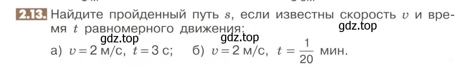 Условие номер 2.13 (страница 42) гдз по математике 6 класс Никольский, Потапов, учебное пособие