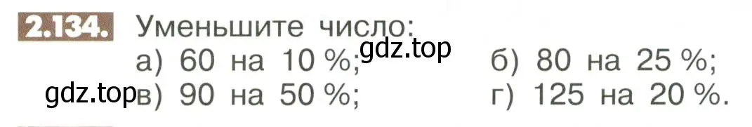 Условие номер 2.134 (страница 64) гдз по математике 6 класс Никольский, Потапов, учебное пособие