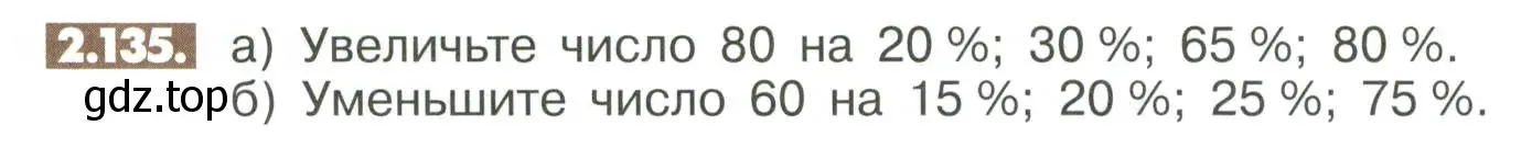 Условие номер 2.135 (страница 64) гдз по математике 6 класс Никольский, Потапов, учебное пособие