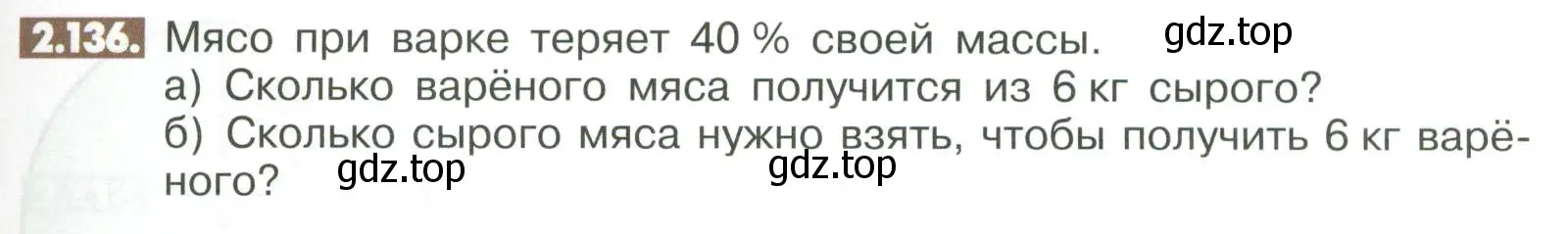 Условие номер 2.136 (страница 65) гдз по математике 6 класс Никольский, Потапов, учебное пособие