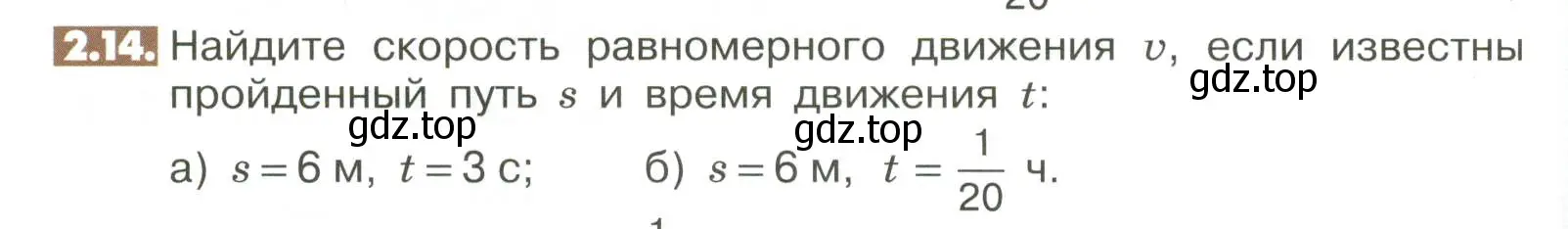 Условие номер 2.14 (страница 42) гдз по математике 6 класс Никольский, Потапов, учебное пособие