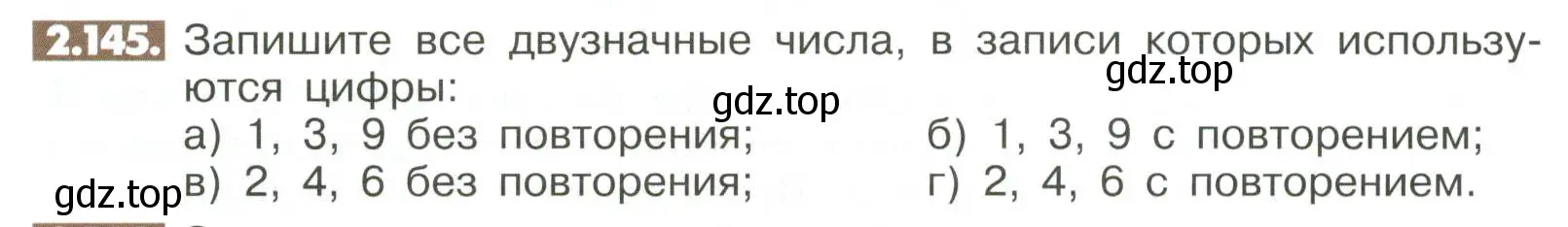 Условие номер 2.145 (страница 68) гдз по математике 6 класс Никольский, Потапов, учебное пособие
