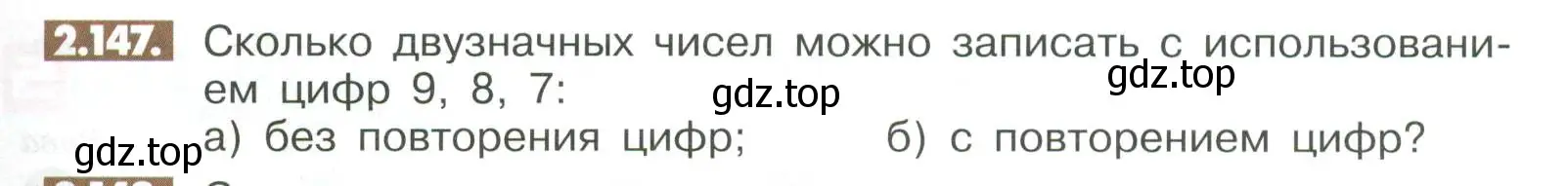 Условие номер 2.147 (страница 69) гдз по математике 6 класс Никольский, Потапов, учебное пособие