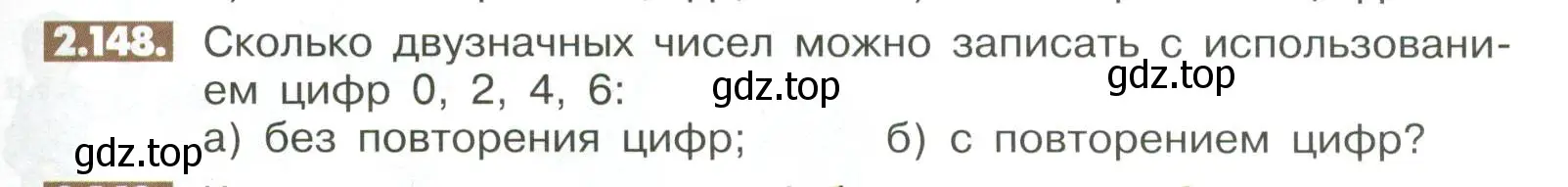 Условие номер 2.148 (страница 69) гдз по математике 6 класс Никольский, Потапов, учебное пособие