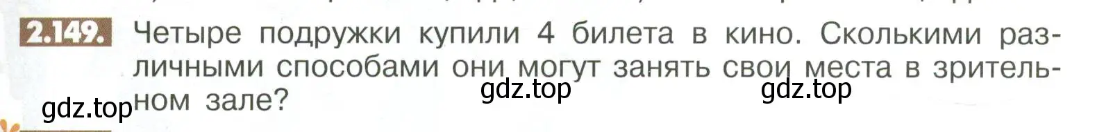 Условие номер 2.149 (страница 69) гдз по математике 6 класс Никольский, Потапов, учебное пособие