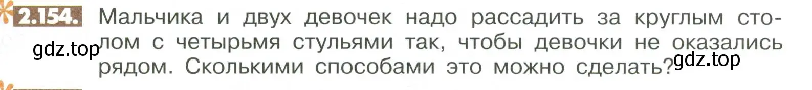 Условие номер 2.154 (страница 69) гдз по математике 6 класс Никольский, Потапов, учебное пособие