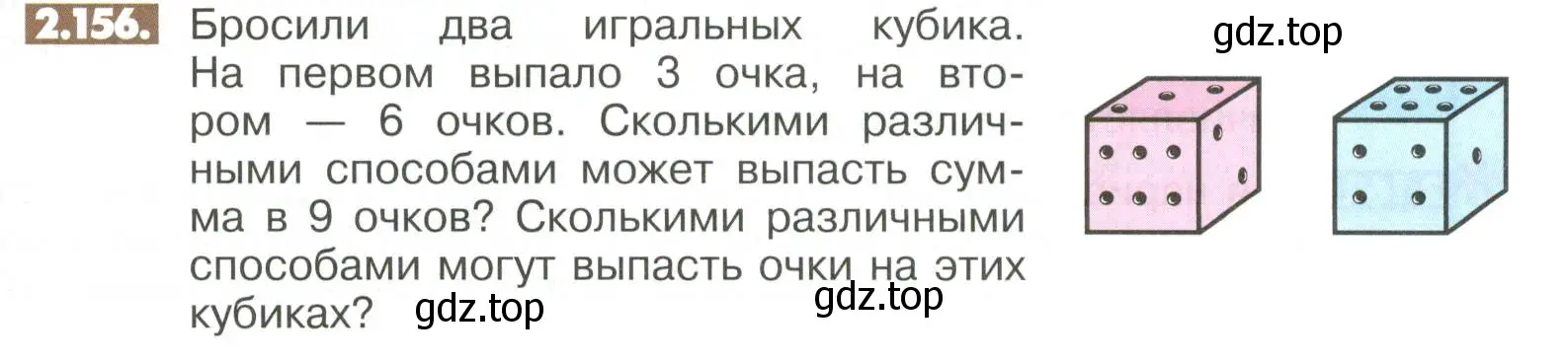 Условие номер 2.156 (страница 69) гдз по математике 6 класс Никольский, Потапов, учебное пособие