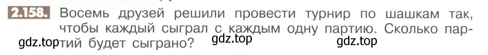 Условие номер 2.158 (страница 70) гдз по математике 6 класс Никольский, Потапов, учебное пособие