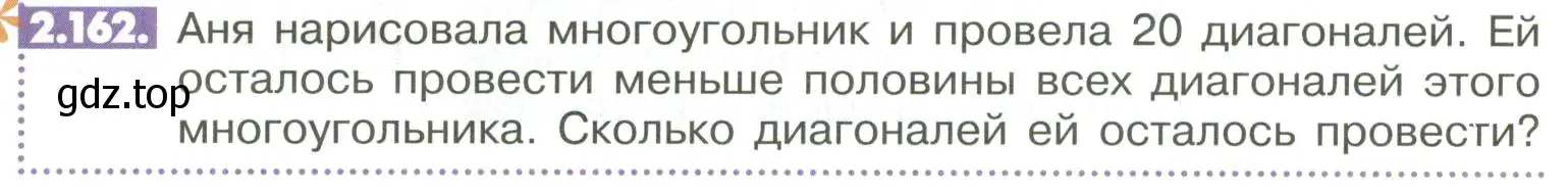 Условие номер 2.162 (страница 70) гдз по математике 6 класс Никольский, Потапов, учебное пособие