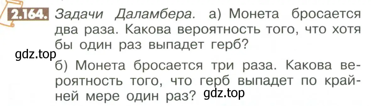 Условие номер 2.164 (страница 73) гдз по математике 6 класс Никольский, Потапов, учебное пособие