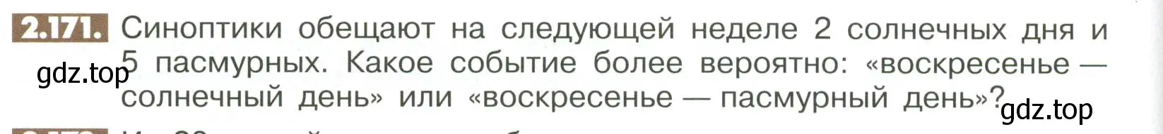 Условие номер 2.171 (страница 74) гдз по математике 6 класс Никольский, Потапов, учебное пособие