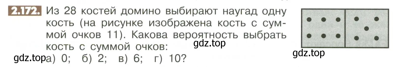 Условие номер 2.172 (страница 74) гдз по математике 6 класс Никольский, Потапов, учебное пособие