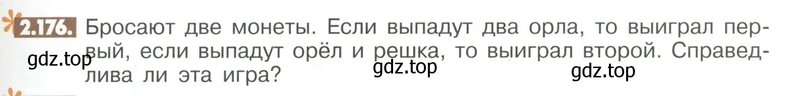 Условие номер 2.176 (страница 75) гдз по математике 6 класс Никольский, Потапов, учебное пособие