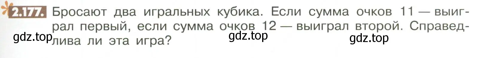 Условие номер 2.177 (страница 75) гдз по математике 6 класс Никольский, Потапов, учебное пособие