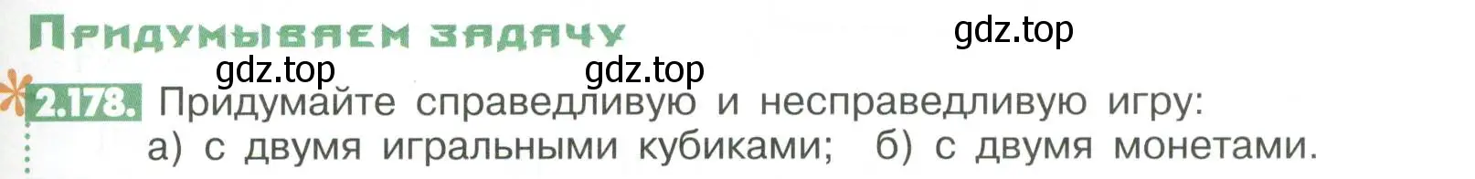 Условие номер 2.178 (страница 75) гдз по математике 6 класс Никольский, Потапов, учебное пособие