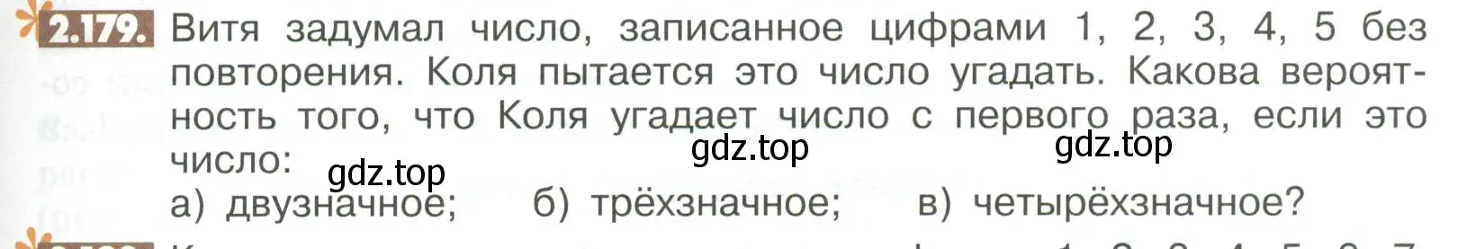 Условие номер 2.179 (страница 75) гдз по математике 6 класс Никольский, Потапов, учебное пособие