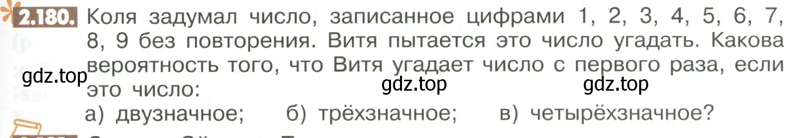 Условие номер 2.180 (страница 75) гдз по математике 6 класс Никольский, Потапов, учебное пособие