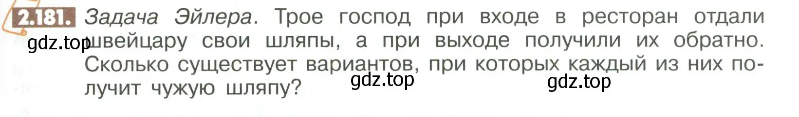 Условие номер 2.181 (страница 75) гдз по математике 6 класс Никольский, Потапов, учебное пособие