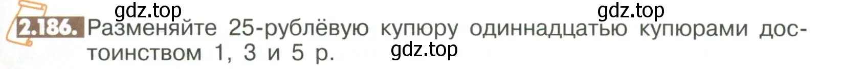 Условие номер 2.186 (страница 81) гдз по математике 6 класс Никольский, Потапов, учебное пособие
