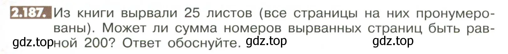 Условие номер 2.187 (страница 81) гдз по математике 6 класс Никольский, Потапов, учебное пособие