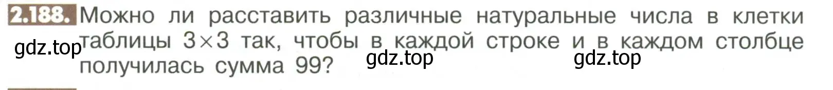 Условие номер 2.188 (страница 81) гдз по математике 6 класс Никольский, Потапов, учебное пособие