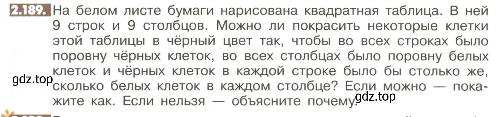 Условие номер 2.189 (страница 81) гдз по математике 6 класс Никольский, Потапов, учебное пособие