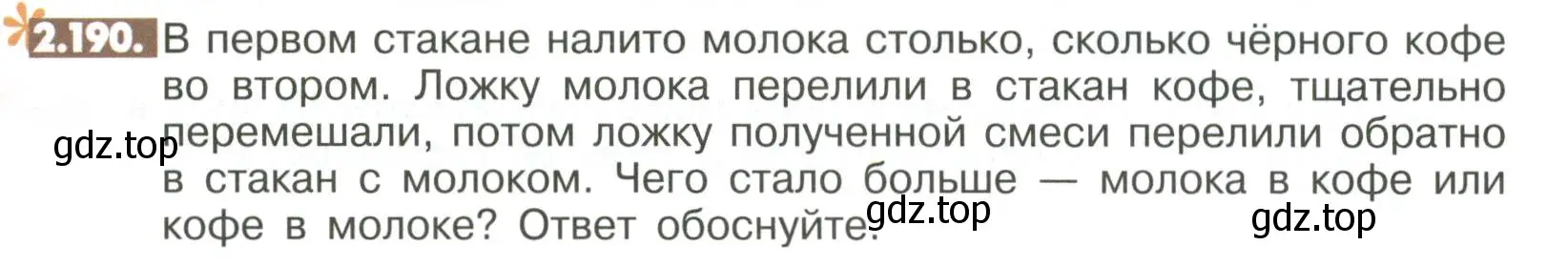 Условие номер 2.190 (страница 81) гдз по математике 6 класс Никольский, Потапов, учебное пособие