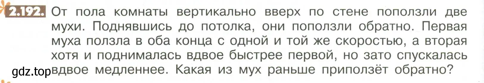 Условие номер 2.192 (страница 82) гдз по математике 6 класс Никольский, Потапов, учебное пособие