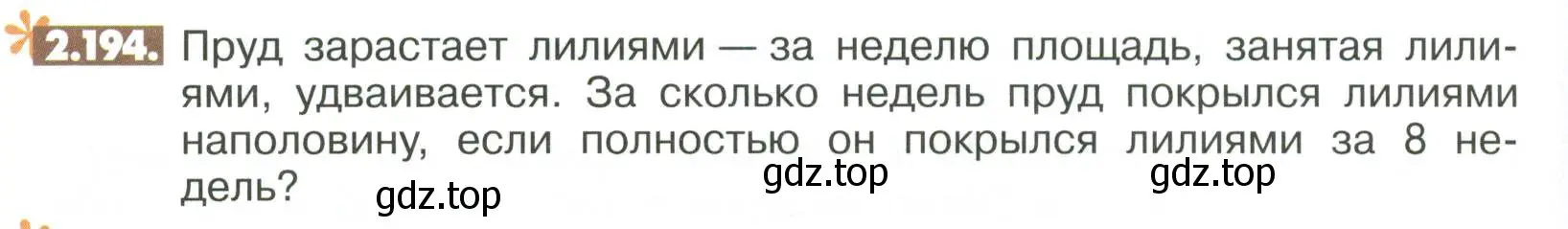 Условие номер 2.194 (страница 82) гдз по математике 6 класс Никольский, Потапов, учебное пособие