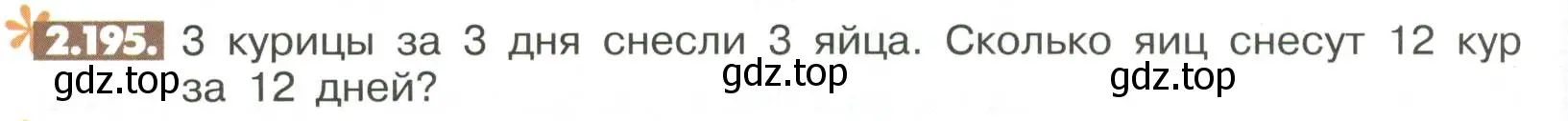 Условие номер 2.195 (страница 82) гдз по математике 6 класс Никольский, Потапов, учебное пособие