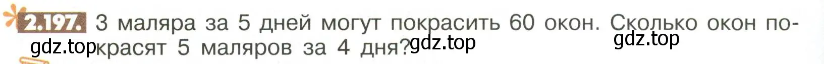 Условие номер 2.197 (страница 82) гдз по математике 6 класс Никольский, Потапов, учебное пособие