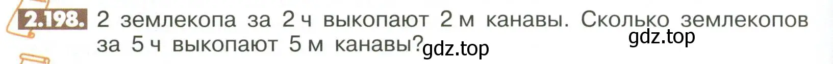 Условие номер 2.198 (страница 82) гдз по математике 6 класс Никольский, Потапов, учебное пособие