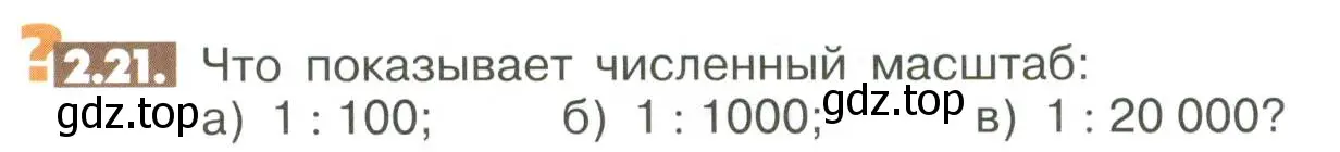 Условие номер 2.21 (страница 44) гдз по математике 6 класс Никольский, Потапов, учебное пособие