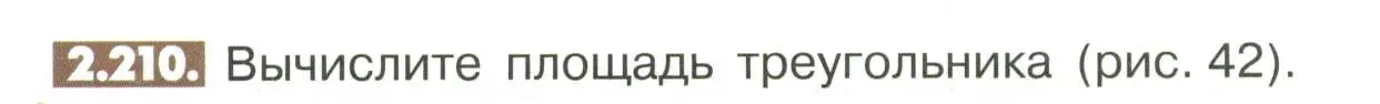 Условие номер 2.210 (страница 84) гдз по математике 6 класс Никольский, Потапов, учебное пособие