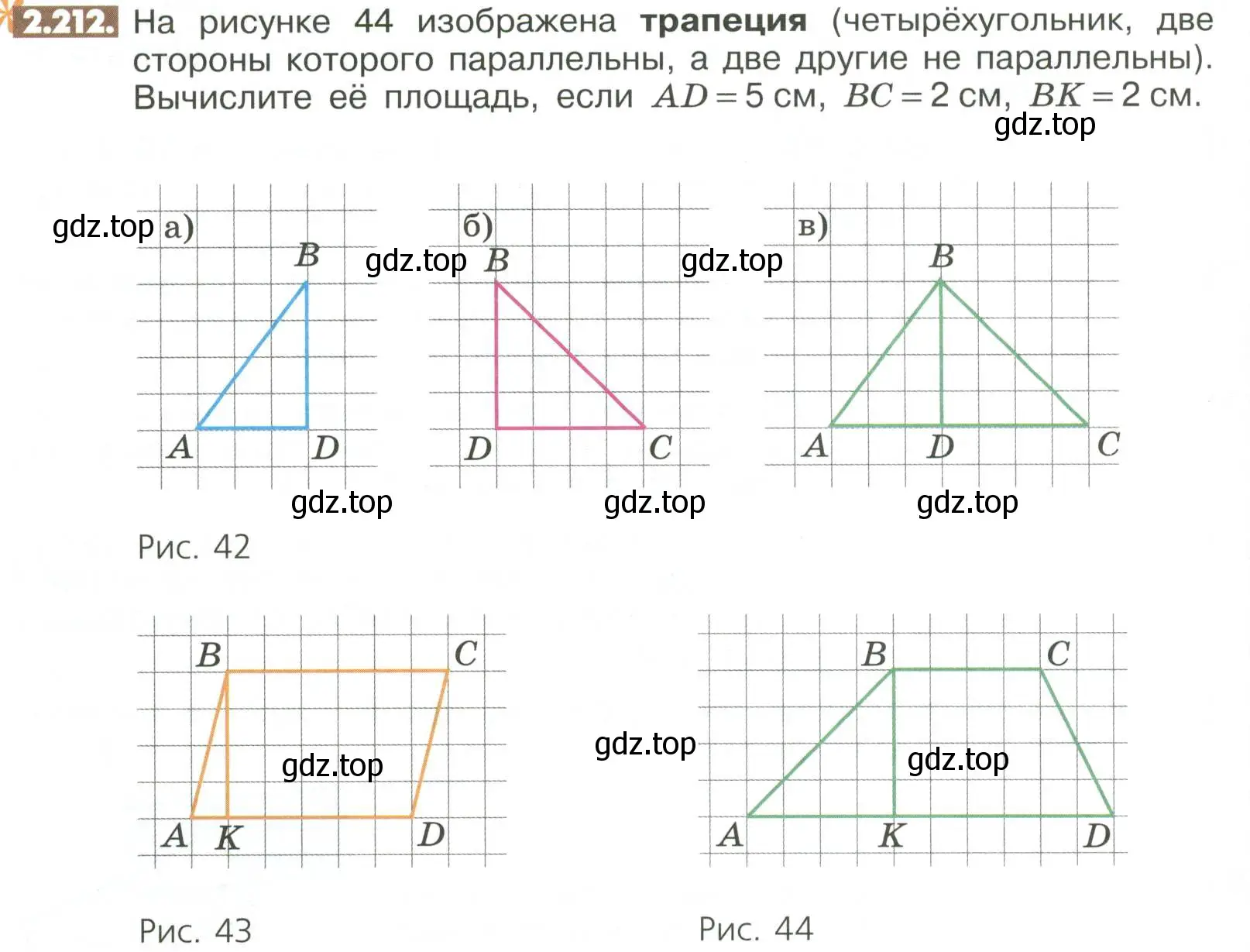 Условие номер 2.212 (страница 84) гдз по математике 6 класс Никольский, Потапов, учебное пособие