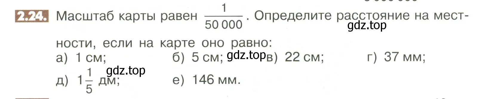 Условие номер 2.24 (страница 44) гдз по математике 6 класс Никольский, Потапов, учебное пособие