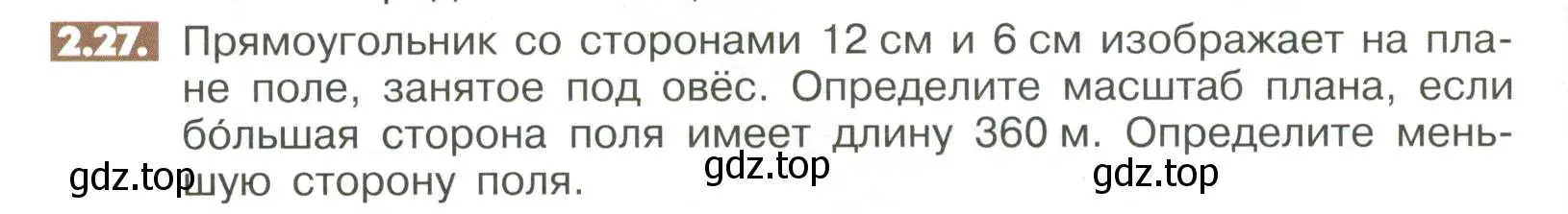 Условие номер 2.27 (страница 44) гдз по математике 6 класс Никольский, Потапов, учебное пособие