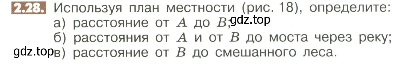 Условие номер 2.28 (страница 44) гдз по математике 6 класс Никольский, Потапов, учебное пособие