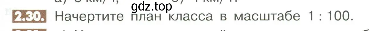 Условие номер 2.30 (страница 45) гдз по математике 6 класс Никольский, Потапов, учебное пособие