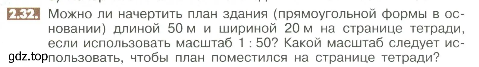 Условие номер 2.32 (страница 45) гдз по математике 6 класс Никольский, Потапов, учебное пособие