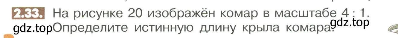 Условие номер 2.33 (страница 45) гдз по математике 6 класс Никольский, Потапов, учебное пособие