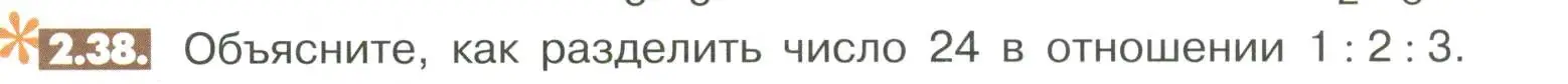 Условие номер 2.38 (страница 47) гдз по математике 6 класс Никольский, Потапов, учебное пособие