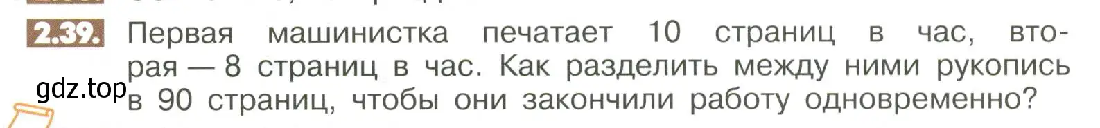 Условие номер 2.39 (страница 47) гдз по математике 6 класс Никольский, Потапов, учебное пособие