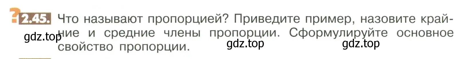 Условие номер 2.45 (страница 50) гдз по математике 6 класс Никольский, Потапов, учебное пособие