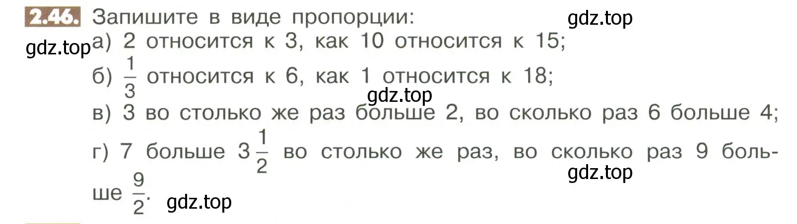 Условие номер 2.46 (страница 50) гдз по математике 6 класс Никольский, Потапов, учебное пособие