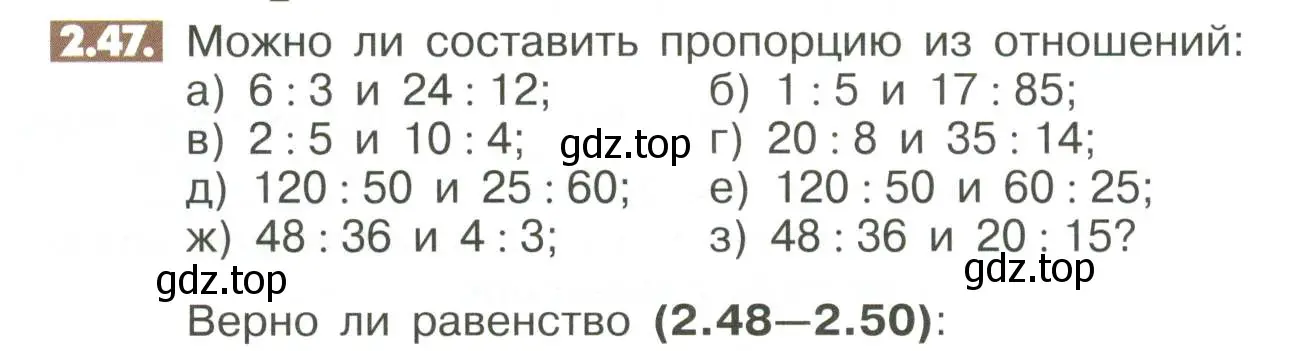 Условие номер 2.47 (страница 50) гдз по математике 6 класс Никольский, Потапов, учебное пособие