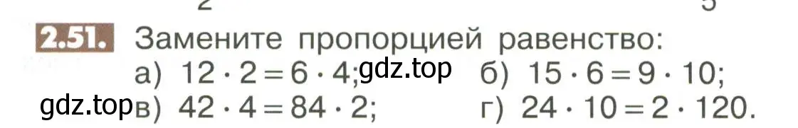 Условие номер 2.51 (страница 51) гдз по математике 6 класс Никольский, Потапов, учебное пособие